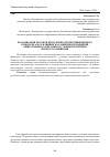 Научная статья на тему 'Координация потоков продукции агропромышленного комплекса и ее влияние на развитие предприятий общественного питания в условиях политики импортозамещения'