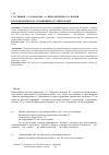 Научная статья на тему 'Координація в багаторівневій АСУ військами'