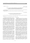 Научная статья на тему 'Копье и стрела как символы воинской и государственной власти у древних и средневековых номадов Центральной Азии'