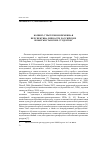 Научная статья на тему 'Копинг-стратегии и временная перспектива личности российских и кыргызстанских студентов'