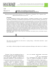 Научная статья на тему 'Копинг-стратегии у подростков с разной мотивацией занятия спортом'