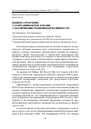 Научная статья на тему 'Копинг-стратегии у сотрудников МЧС России с различными уровнями креативности'