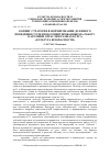 Научная статья на тему 'Копинг-стратегии в формировании должного поведения студентов, ориентированных на работу в атомной отрасли в рамках курса "культура безопасности"'