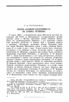 Научная статья на тему 'КОПИЯ «ЗАПИСОК ЕКАТЕРИНЫ II» ИЗ АРХИВА ПУШКИНА'