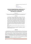 Научная статья на тему 'Копулы и моделирование зависимости: косвенные оценки интенсивности рискованного поведения'