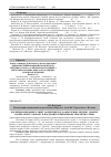 Научная статья на тему 'КОРЕКЦіЯ МіКРОЦИРКУЛЯЦії ТА ПЕРЕКИСНОГО ОКИСЛЕННЯ ЛіПіДіВ У ХВОРИХ НА ВИРАЗКОВУ ХВОРОБУ В ПОєДНАННі З іШЕМіЧНОЮ ХВОРОБОЮ СЕРЦЯ'