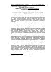 Научная статья на тему 'Корекція морфологічних показників крові у індиків тимогеном'