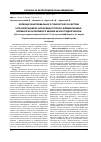 Научная статья на тему 'Корекція окислювального гомеостазу в системі інтраопераційної інтенсивної терапії: ферментативно-метаболічні особливості хворих на рак грудної залози'