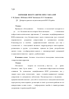 Научная статья на тему 'Корекція якості життя при глосалгії'