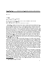 Научная статья на тему 'КОРЕЛЛЯЦИЯ (PT)NСH - NCH И КОЛЛЕКТИВНЫЕ ЭФФЕКТЫ ВρρИρρСТОЛКНОВЕНИЯХ ПРИ ЭНЕРГИЯХ ОТ ISR ДО TEVATRON И LHC'