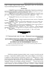 Научная статья на тему 'Кореляція між показниками сонячної активності та річним приростом деревини (на прикладі лісів Вінницької області)'