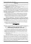 Научная статья на тему 'Кореляційні ортогональні системи у задачах оброблення геофізичних сигналів'