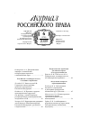 Научная статья на тему '«Коренность» как содержательное понятие нормативных правовых актов'