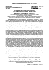 Научная статья на тему 'КОРЕННЫЕ МАЛОЧИСЛЕННЫЕ НАРОДЫ РОССИЙСКОЙ ЕВРОПЕЙСКОЙ ТЕРРИТОРИИ'