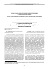 Научная статья на тему 'КОРЕННЫЕ МАЛОЧИСЛЕННЫЕ НАРОДЫ СЕВЕРА: ДИНАМИКА И ОСОБЕННОСТИ ВОСПРОИЗВОДСТВА'