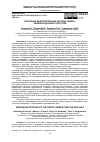 Научная статья на тему 'КОРЕННЫЕ МАЛОЧИСЛЕННЫЕ НАРОДЫ СЕВЕРА, СИБИРИ И ДАЛЬНЕГО ВОСТОКА'