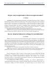 Научная статья на тему 'Корея: денуклеаризация в обмен на нормализацию?'