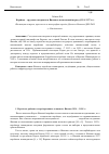 Научная статья на тему 'Корейцы - трудовые мигранты в Японии в межвоенный период (1914-1937 гг. )'