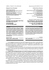 Научная статья на тему 'Корейцы юга Дальнего Востока России в 1920-1930 гг. : колонизация и коллективизация'