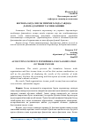 Научная статья на тему 'КОРХОНАЛАРДА ХИСОБ ТИЗИМИ ХАМДА САВДОДА ДАРОМАДЛАРНИНГ ТАСНИФЛАНИШИ'