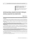 Научная статья на тему 'Корхоналарда инқирозларнинг вужудга келиш сабаблари ва омиллари'