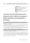 Научная статья на тему 'Корхоналарда замонавий бошқарув ва кадрларни қайта тайёрлаш тизимининг хориж тажрибаси (япон менежменти мисолида)'