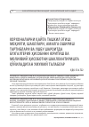 Научная статья на тему 'КОРХОНАЛАРНИ ҚАЙТА ТАШКИЛ ЭТИШ: МОҲИЯТИ, ШАКЛЛАРИ, АМАЛГА ОШИРИШ ТАРТИБЛАРИ ВА УШБУ ШАРОИТДА БУХГАЛТЕРИЯ ҲИСОБИНИ ЮРИТИШ ВА МОЛИЯВИЙ ҲИСОБОТНИ ШАКЛЛАНТИРИШГА ҚЎЙИЛАДИГАН УМУМИЙ ТАЛАБЛАР'