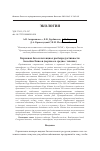 Научная статья на тему 'Кормовая база и потенциал рыбопродуктивности бассейна Енисея (верхнее и среднее течение)'