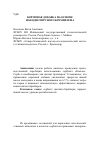 Научная статья на тему 'Кормовая добавка на основе нанодисперсного кремнезема'