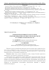 Научная статья на тему 'Кормовая продуктивность и долголетие отдельных видов многолетних трав и травосмесей в условиях Орловской области'