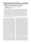 Научная статья на тему 'КОРМОВАЯ ПРОДУКТИВНОСТЬ КОЗЛЯТНИКА ВОСТОЧНОГО В ЗАВИСИМОСТИ ОТ ПРЕДПОСЕВНОЙ ОБРАБОТКИ СЕМЯН'