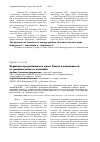 Научная статья на тему 'Кормовая продуктивность проса Удалое в зависимости от приемов ухода за посевами'