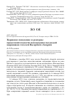 Научная статья на тему 'Кормовое поведение и рекорды продолжительности нахождения под водой ныряющих гоголей Bucephala clangula'