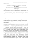 Научная статья на тему 'Кормовые культуры в засушливой зоне Юга России'