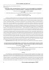 Научная статья на тему 'Корневая губка (Heterobasidion annosum (Fr. ) Bref. ) в сосновых насаждениях Среднерусской лесостепи и Флориде - особенности контроля патогена'