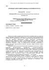 Научная статья на тему 'Корневые гнили озимой пшеницы и их вредоносность'