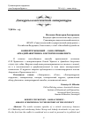 Научная статья на тему 'Корней Чуковский - Саша Чёрный - Аркадий Аверченко: к истории конфликта'