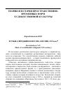 Научная статья на тему 'Коробейникова Н. П. Музыка вёрджинелистов (Англия, XVI век)'