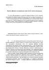 Научная статья на тему 'Король Джеймс: неграмотные тоже хотят спасти свои души'