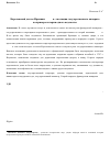 Научная статья на тему 'Королевский дом во Франции XVIII В. : эволюция государственного аппарата на примере истории одного ведомства'