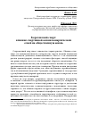 Научная статья на тему 'Королевский спорт: влияние спортивной жизни монархических семей на общественную жизнь'