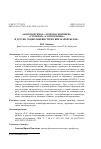 Научная статья на тему '«КОРОНАПСИХОЗ», «КОРОНАСКЕПТИКИ», «COVIDISM», «COVIDOPHOBIA» И ДРУГИЕ СОЦИОЛИНГВИСТИЧЕСКИЕ МАРКЕРЫ 2020 Г'