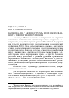 Научная статья на тему '"КОРОНАСТРАХИ" И ИХ ОБОСНОВАННОСТЬ: ТИПОЛОГИЗАЦИЯ РЕГИОНОВ'