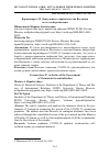 Научная статья на тему 'КОРОНАВИРУС-19. ДЕЯТЕЛЬНОСТЬ ПРАВИТЕЛЬСТВА ВЬЕТНАМА ПО ЕГО НЕЙТРАЛИЗАЦИИ'