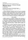 Научная статья на тему 'Коростель crex crex в Себежском Поозерье (Псковская область)'