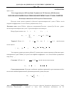 Научная статья на тему 'Короткая кубическая тригонометрическая сумма г. Вейля'