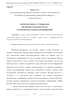 Научная статья на тему 'КОРОТКИЕ ВИДЕО С ОТРЫВКАМИ ФИЛЬМОВ КАК НОВАТОРСКАЯ СТРАТЕГИЯ РЕКЛАМНОГО ПРОДВИЖЕНИЯ'