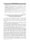 Научная статья на тему 'Короткотермінові бізнес-орієнтовані курси підвищення рівнів кваліфікації керівників корпорацій (аналіз дидактичних матеріалів)'