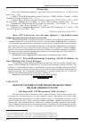 Научная статья на тему 'Корозія сталевих газопроводів низького тиску під дією змінного струму'