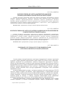 Научная статья на тему 'Корпоративна культура майбутніх офіцерів- прикордонників: компетентнісний підхід'